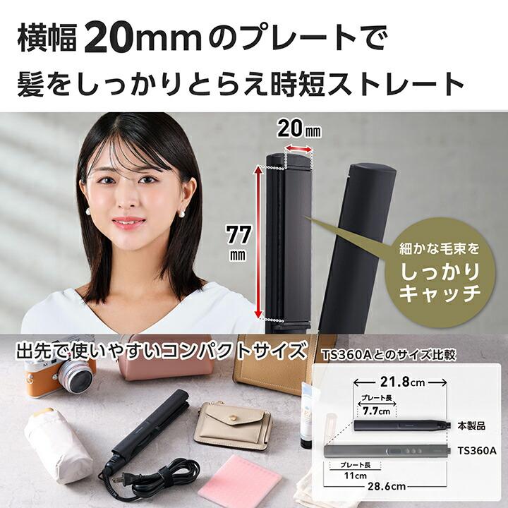 ELECOM（エレコム） テスコム ヘアーアイロン ミニ ストレート