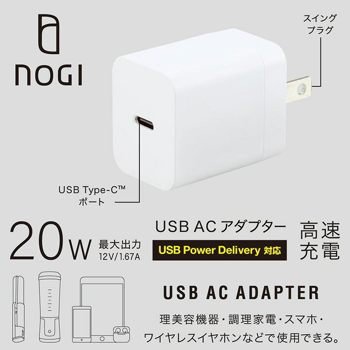 ELECOM（エレコム） テスコム USB ACアダプター NOGI 20W Type-C×1