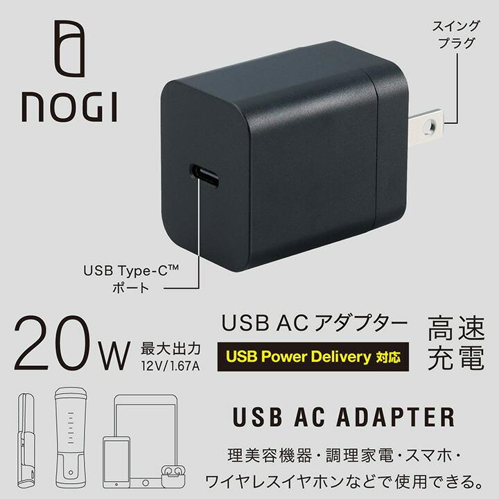 ELECOM（エレコム） テスコム USB ACアダプター NOGI 20W Type-C×1