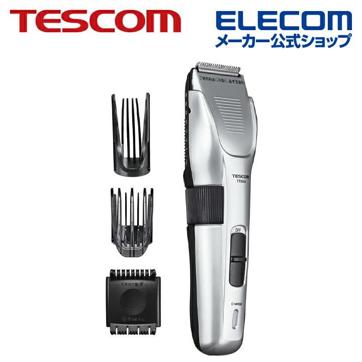 ELECOM（エレコム） テスコム ヘアーカッター バリカン ヘアカッター