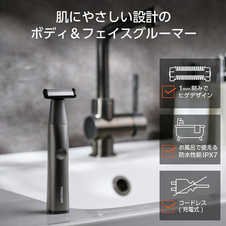 ELECOM（エレコム） テスコム フェイスシェーバー ボディー＆フェイス