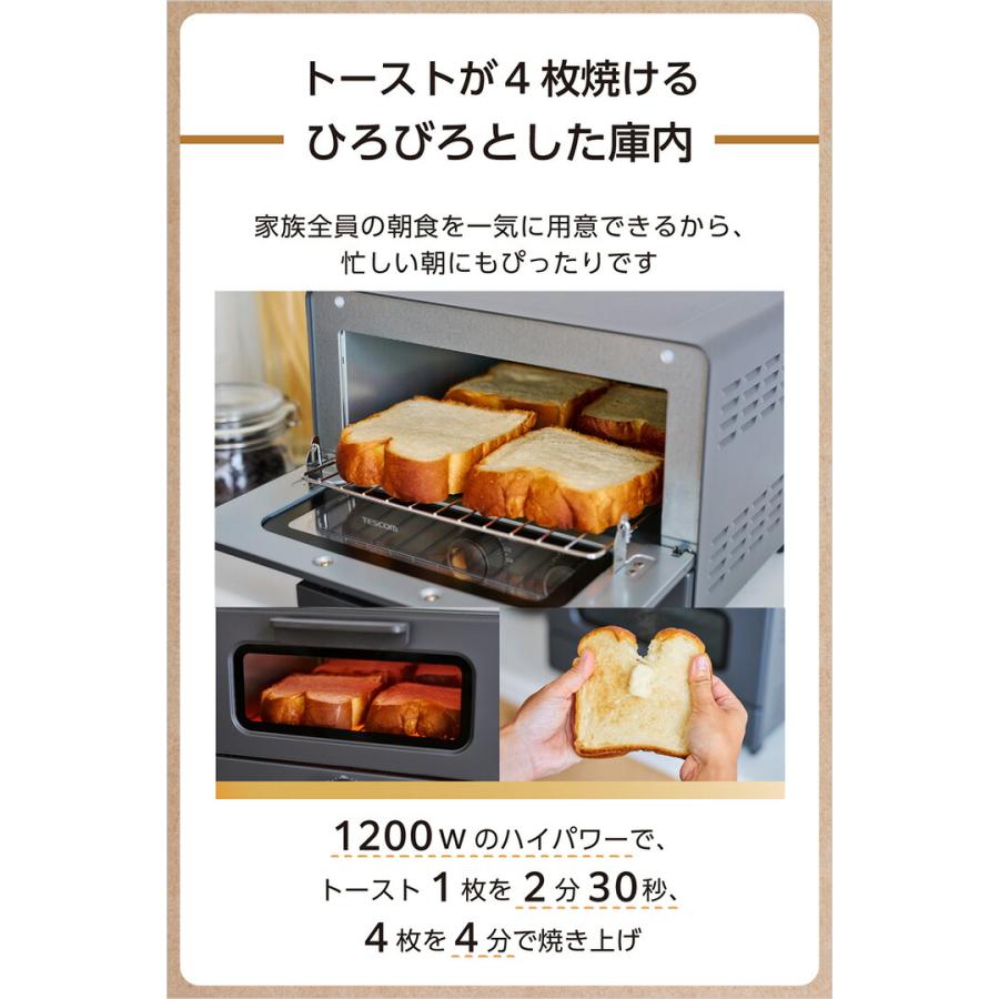 ELECOM（エレコム） テスコム オーブントースター 4枚焼き 遠赤外線