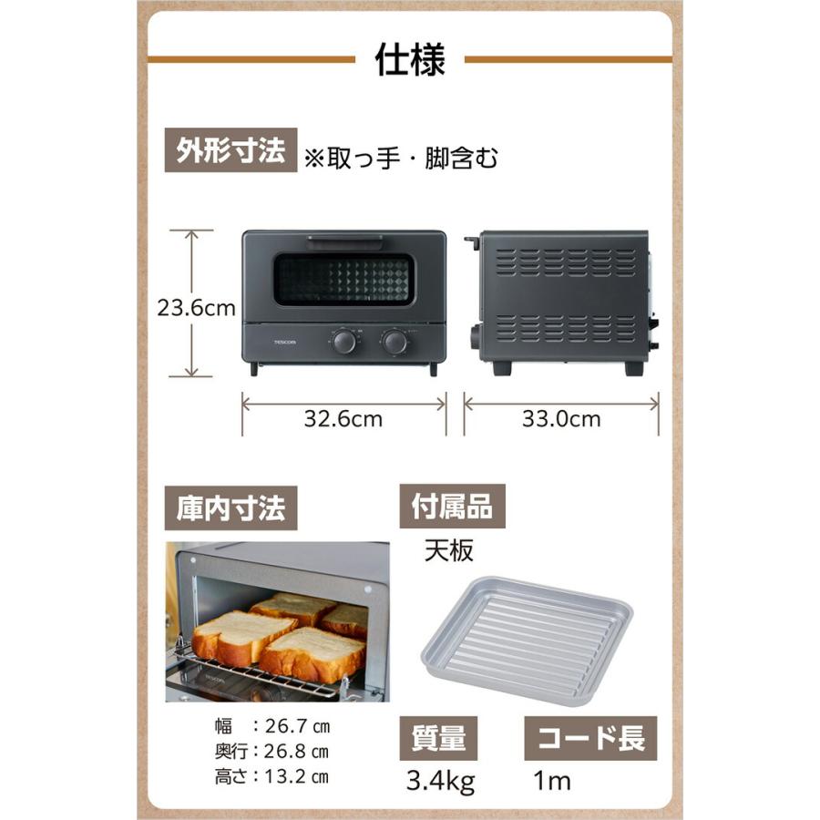 ELECOM（エレコム） テスコム オーブントースター 4枚焼き 遠赤外線