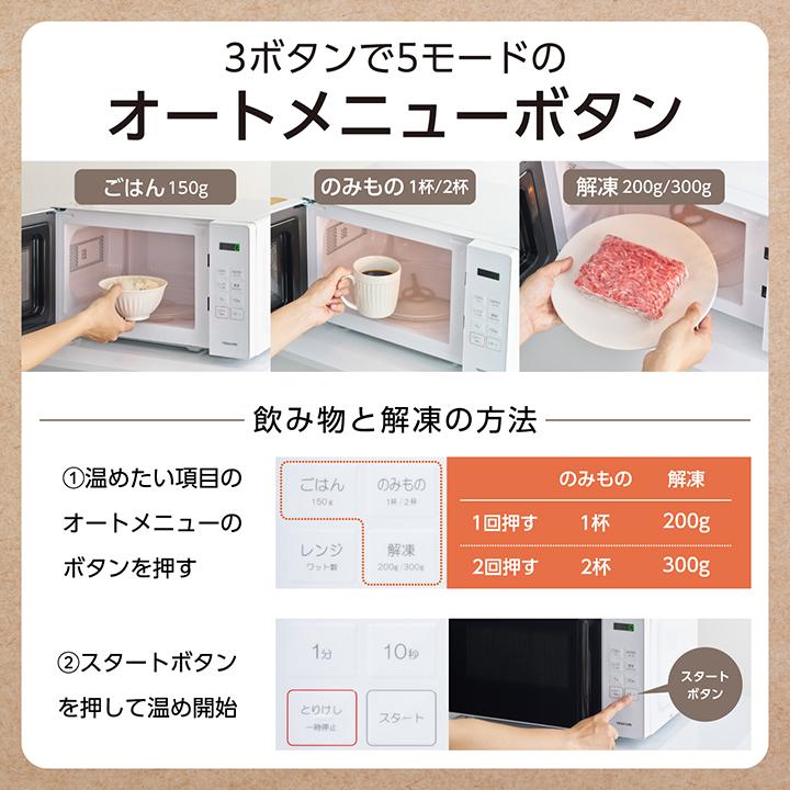 ELECOM（エレコム） テスコム 電子レンジ ターンテーブル式 17L 単機能 