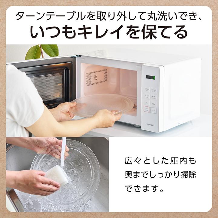 ELECOM（エレコム） テスコム 電子レンジ ターンテーブル式 17L 単機能 