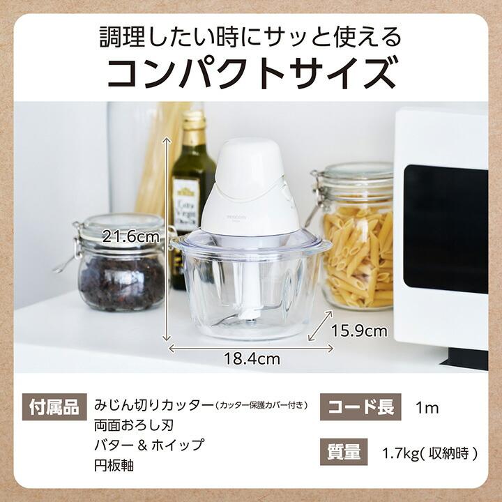 ELECOM（エレコム） テスコム フードプロセッサー 調理器具 5つの機能