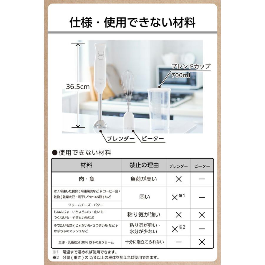 ELECOM（エレコム） テスコム ハンドブレンダー つぶす まぜる 1台2役