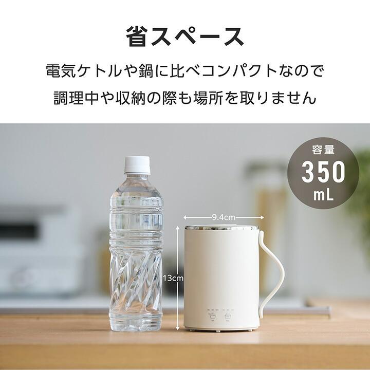 ELECOM（エレコム） テスコム マグカップ型 電気なべ Cook Mug 電熱