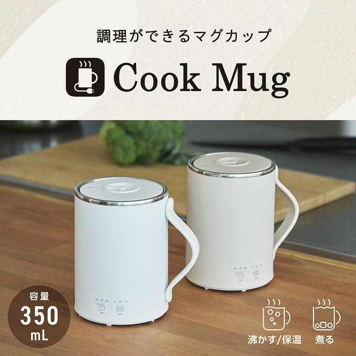 ELECOM（エレコム） テスコム マグカップ型 電気なべ Cook Mug 電熱