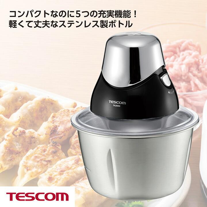 ELECOM（エレコム） テスコム フードプロセッサー テスコム史上最軽量