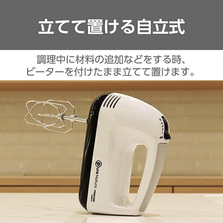 ELECOM（エレコム） テスコム ハンドミキサー ABC Cooking Studio共同