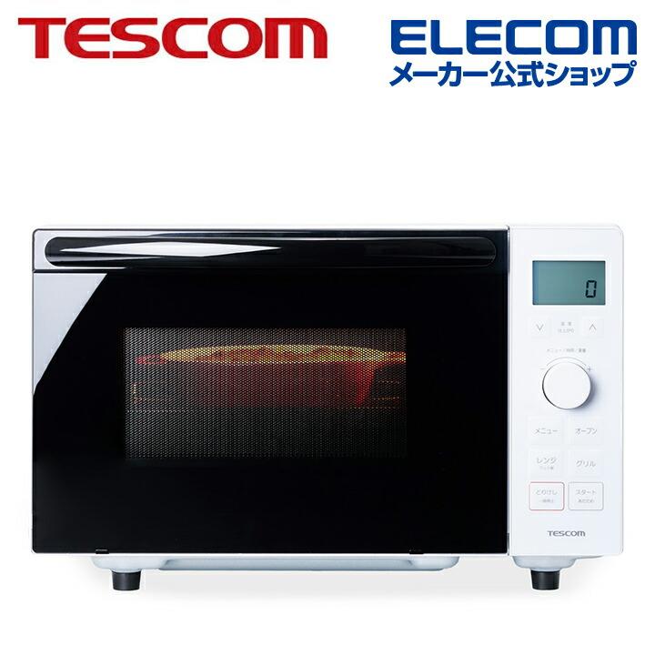 テスコム TESCOMオーブンレンジ 電子レンジ フラットテーブル式 電熱器具 レンジ・オーブン・グリルの計18種類 メニュー ホワイト ┃TRH30A-W ELECOM（エレコム） テスコム オーブンレンジ 電子レンジ フラット