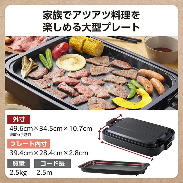 ELECOM（エレコム） テスコム ホットプレート 幅39.4cm 丸洗い可能 高