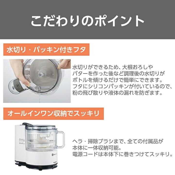 【新品/保管品】Panasonic フードプロセッサー フードプロセッサー｜TK441｜美容・キッチン家電のテスコム