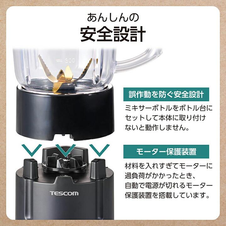 ELECOM（エレコム） テスコム ジュースミキサー 1000ml ガラスミキサー