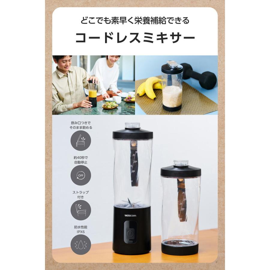 コードレスミキサー プレミアムな水・もの・暮らし |Ninja Blast コードレスミキサー