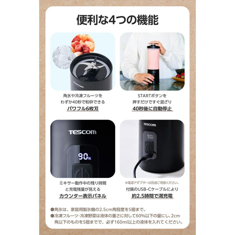コードレスミキサー 楽天市場】テスコム コードレスミキサー CRUSH STORM 回転器具