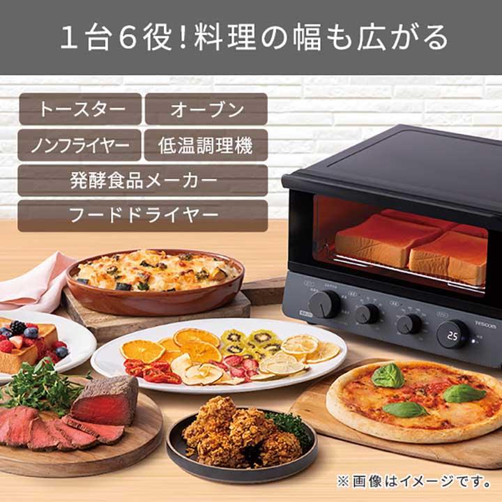 テスコム 低温コンベクションオーブン 1台6役 オーブン フード テスコム 低温コンベクションオーブン 1台6役 オーブン フード