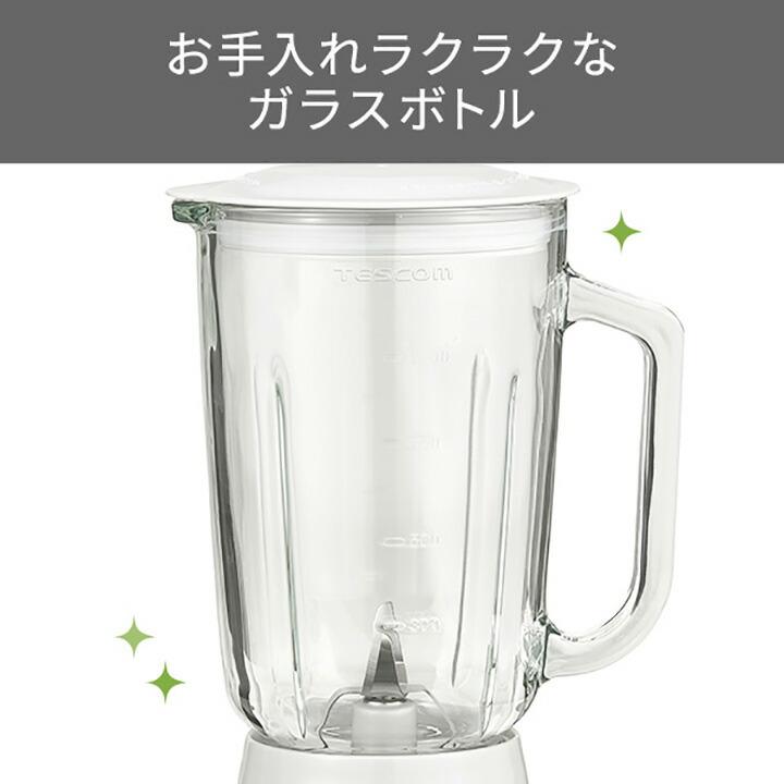 ELECOM（エレコム） テスコム ジュースミキサー 氷も細かく砕ける大型