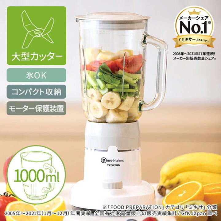 ELECOM（エレコム） テスコム ジュースミキサー 氷も細かく砕ける大型