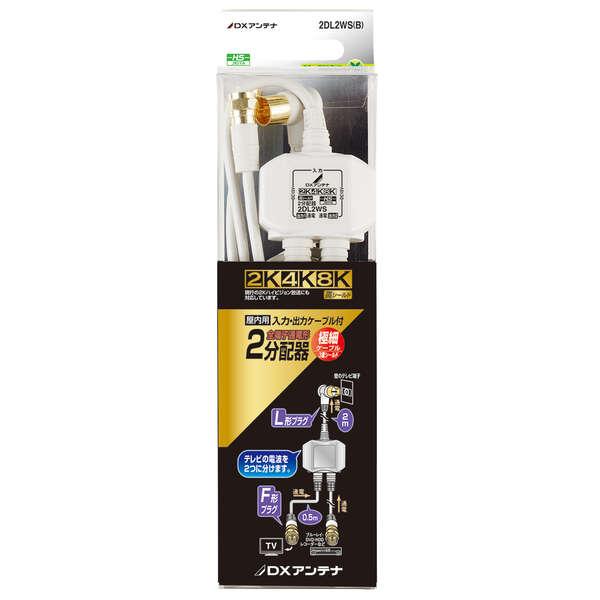 4DM2KS、5DM2KS、6DM2KS　TV分配器　DXアンテナ Amazon | DXアンテナ 分配器 【2K 4K 8K 対応】 6分配 全端子間通電