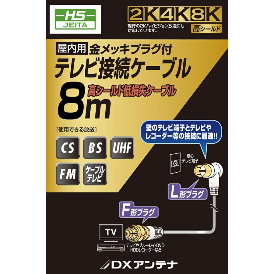 ELECOM（エレコム） DXアンテナ テレビ接続用同軸ケーブル テレビ