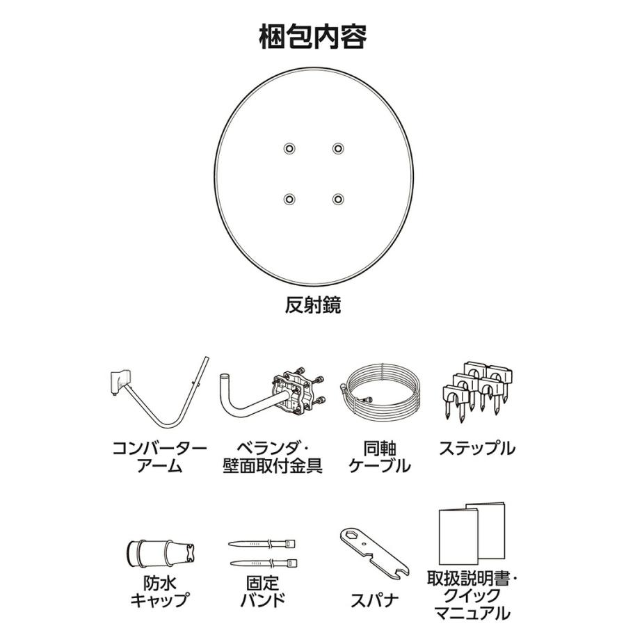ELECOM DXアンテナ 45形BS・110度CSアンテナセット bsアンテナ