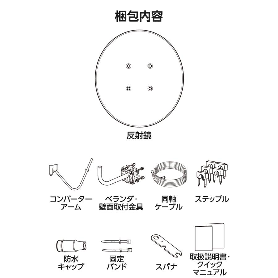 ELECOM（エレコム） DXアンテナ 45形BS・110度CSアンテナセット bs