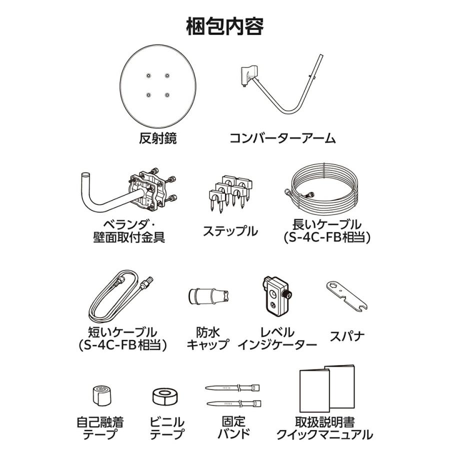 ELECOM（エレコム） DXアンテナ 45形BS・110度CSアンテナセット bs