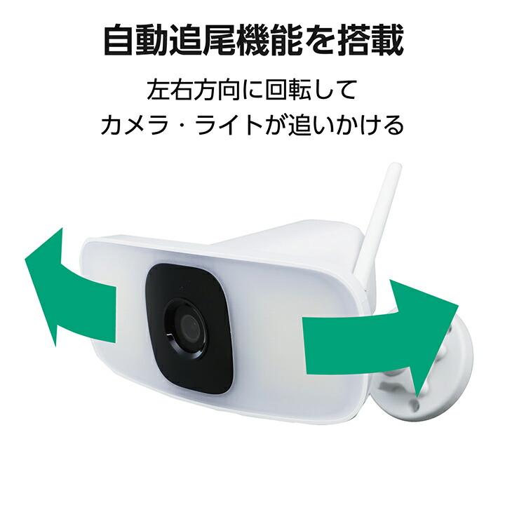 ELECOM（エレコム） DXアンテナ 追っかけワイヤレスカメラ 自動追尾