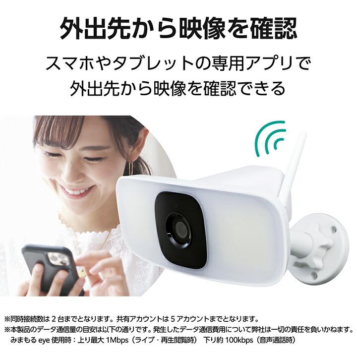 ELECOM（エレコム） DXアンテナ 追っかけワイヤレスカメラ 自動追尾