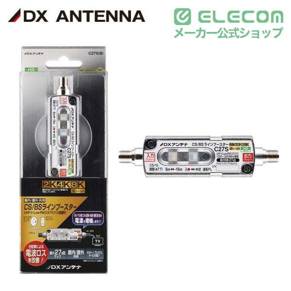 ELECOM（エレコム） DXアンテナ DX Antenna CS BS-IF ラインブースター