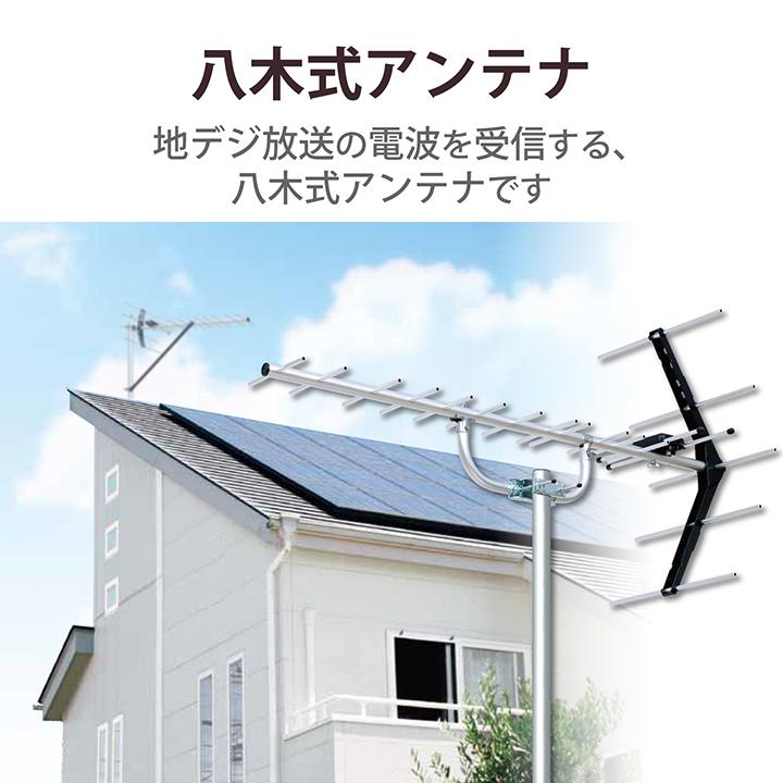 ELECOM（エレコム） DXアンテナ 地上デジタルアンテナ 八木式 UHF 14