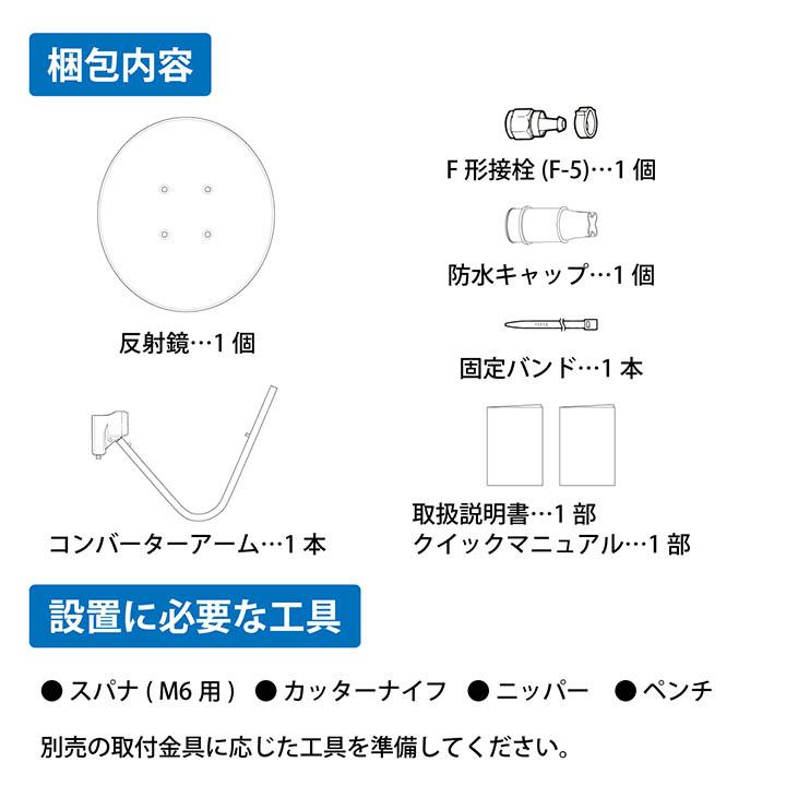 ELECOM（エレコム） DXアンテナ BSアンテナ 2K 4K 8K 対応 45cm形 BS 