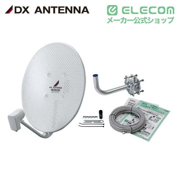 ELECOM（エレコム） DXアンテナ 45形BS・110度CSアンテナセット 耐風速