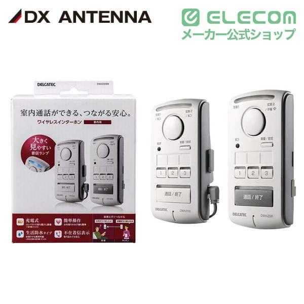 ELECOM（エレコム） DXアンテナ ワイヤレスインターホン ドアホン 室内