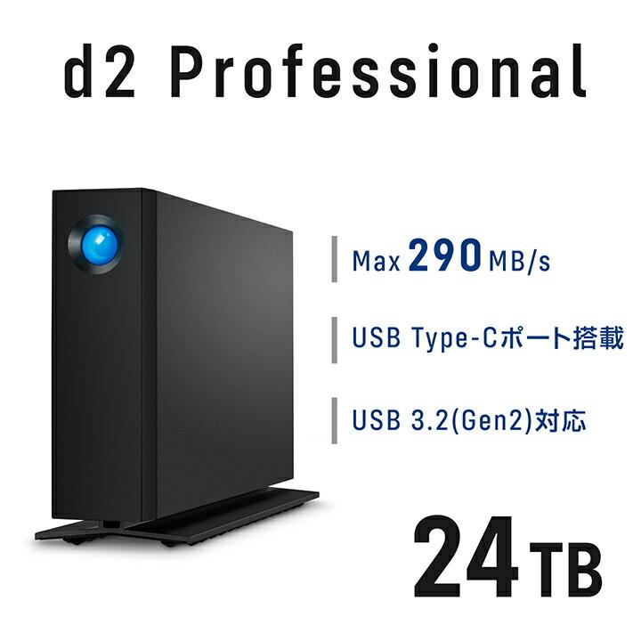 ELECOM（エレコム） ラシー 外付けHDD LaCie d2 Professional 24TB
