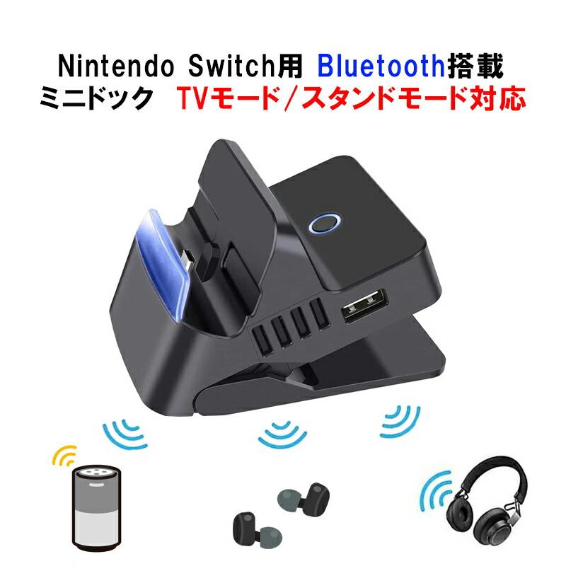任天堂Switch本体ドッグ付き Nintendo Switch 有機ELモデルOK ニンテンドー スイッチ ドック HS