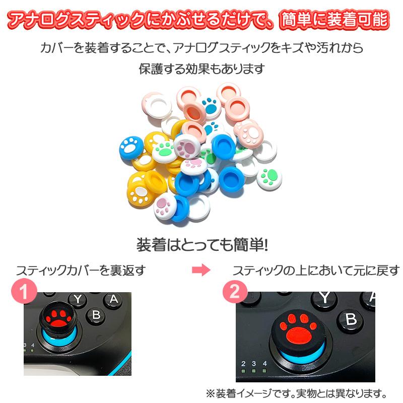 PS3 PS4 XBOX ONE 360対応 アナログスティックカバー 