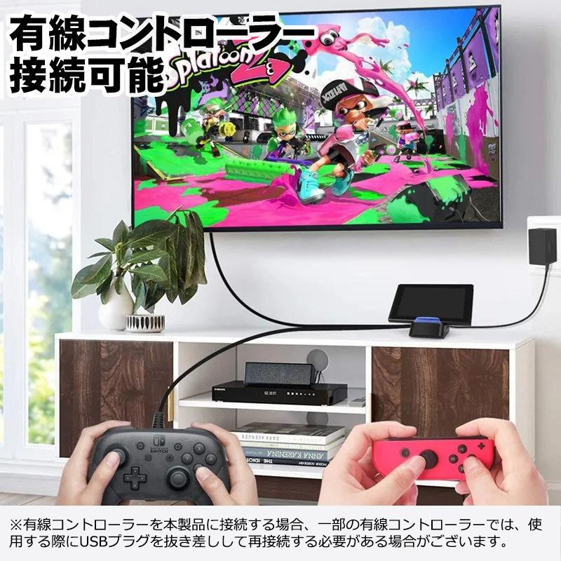 Nintendo Switch/Switch Lite対応 5in1 ドッキングステーション 通常モデル 有機ELモデル対応 充電ドック 有線LAN イーサネット HDMI テレビ出力 USB 放熱の画像