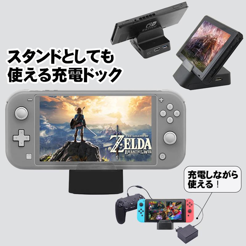 Nintendo Switch/Switch Lite対応 5in1 ドッキングステーション 通常モデル 有機ELモデル対応 充電ドック 有線LAN イーサネット HDMI テレビ出力 USB 放熱の画像