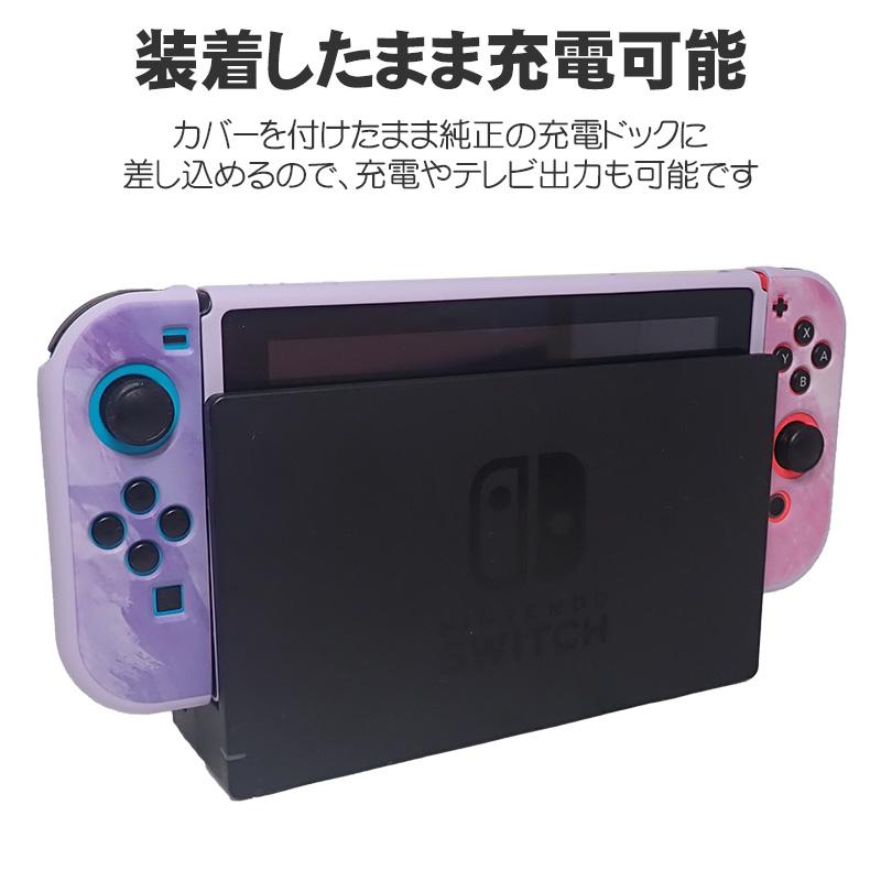 Nintendo Switch TPU保護カバー 任天堂 スイッチ 通常モデル 有機EL
