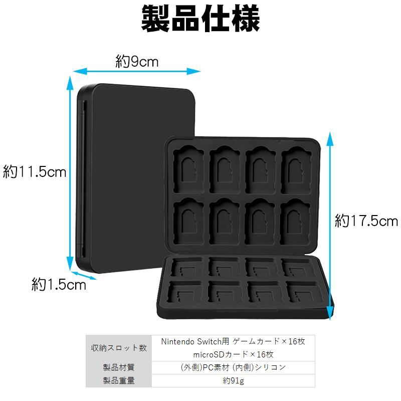 Nintendo Switch用 ゲームカード収納ケース ゲームカード16枚収納可能