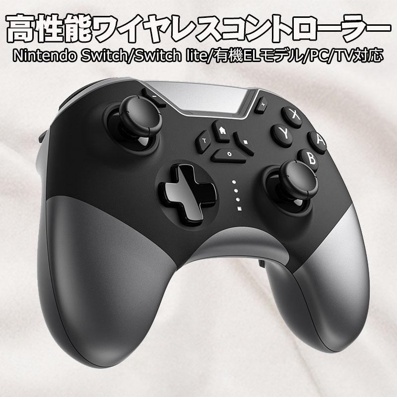 ワイヤレスコントローラー Nintendo Switch SwitchLite 有機ELモデル