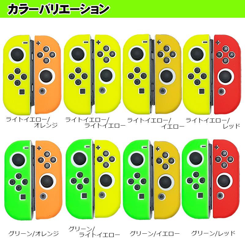 ジョイコン ソフトカバー Nintendo Switch 通常モデル 有機ELモデル