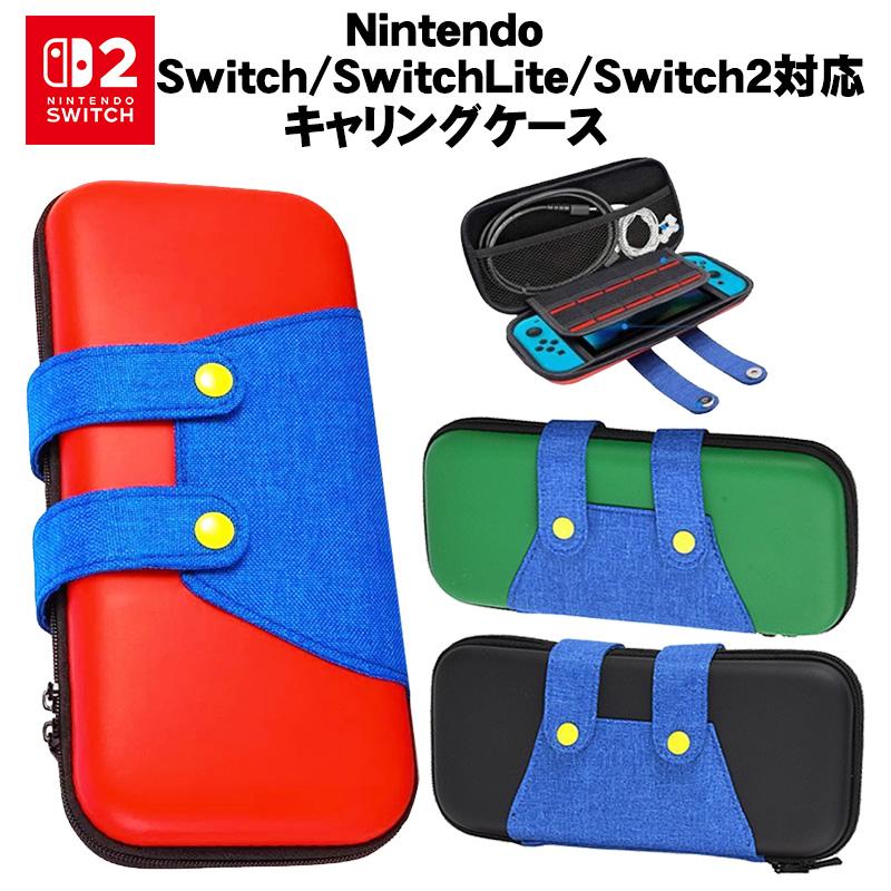 Nintendo Switch Lite グレー/青/赤 ケース付き Nintendo Switch Lite - Blue, Handheld Game Console - Walmart.com