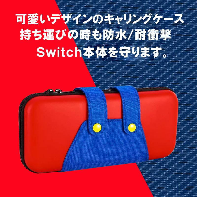 Nintendo Switch 青/赤 本体 キャリングケース付き Nintendo Switch 本体 (ニンテンドースイッチ) マリオ レッド×ブルー