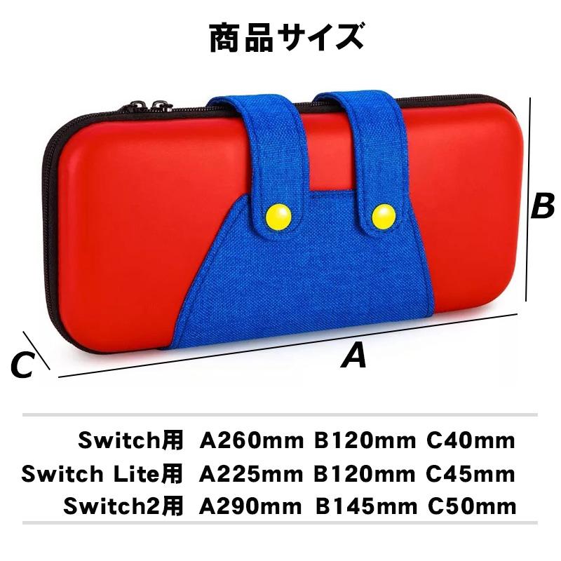 Nintendo SwitchLite Switch2対応 スイッチ ケース キャラクター