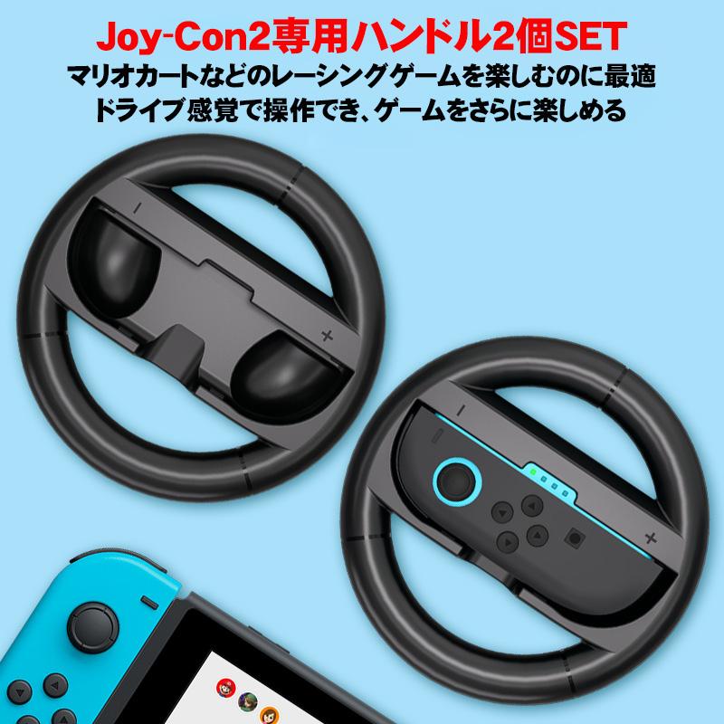 マリオカートワールド　ソフト+ ハンドル型コントローラー×2個セット Switch2 Joy-Con2 ハンドル 2個セット マリオカート ワールド/マリオ