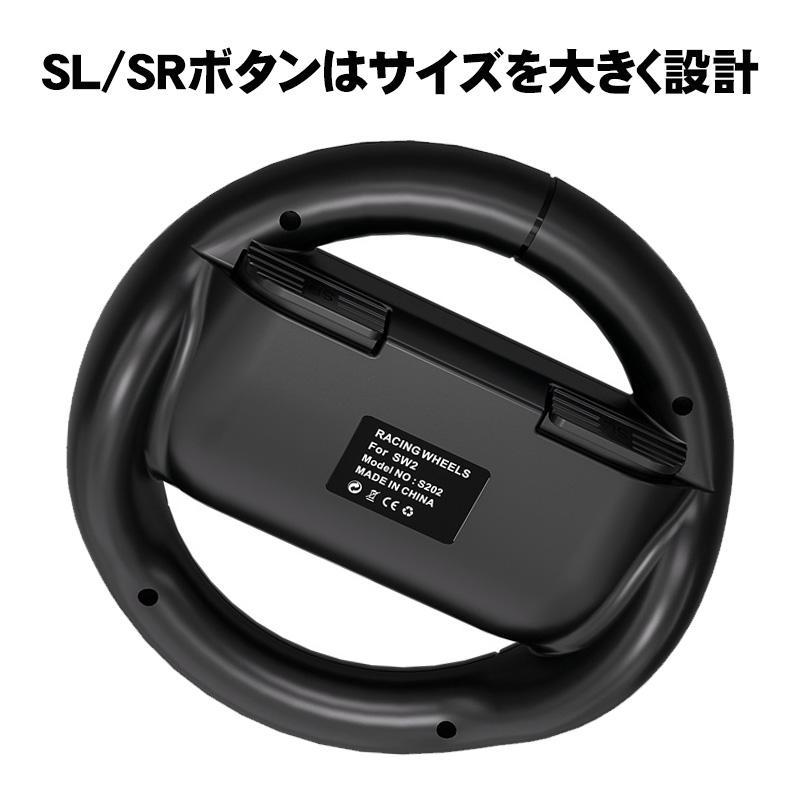Switch2 Joy-Con2 ハンドル 2個セット マリオカート ワールド/マリオ